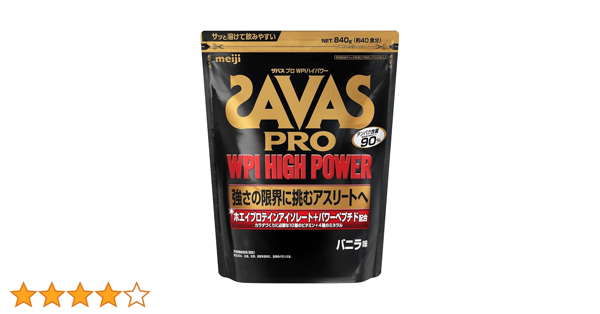 SAVAS - SAVAS PRO WPI HIGH POWER バニラ味 840g 3個セット Amazon | ザバス(SAVAS) プロ WPIハイパワー バニラ味 粉末【40